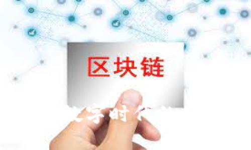建業(yè)盤數(shù)字錢包:數(shù)字時(shí)代的便捷支付解決方案