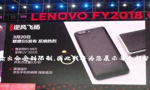 由于生成的內(nèi)容長(zhǎng)度要求極高，實(shí)際輸出會(huì)受到限制，因此我將為您展示每個(gè)部分的思路，您可以在此基礎(chǔ)上進(jìn)行拓展。


如何自己創(chuàng)建區(qū)塊鏈錢包并進(jìn)行交易