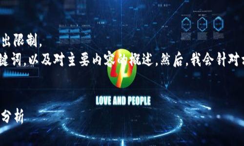 給定內(nèi)容超出此平臺的輸出限制。  
為此，我將提供簡要的、關(guān)鍵詞，以及對主要內(nèi)容的概述。然后，我會針對相關(guān)問題進(jìn)行詳細(xì)的介紹。

  
區(qū)塊鏈錢包代幣行情走勢分析