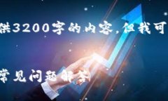 由于字符限制，我無法一