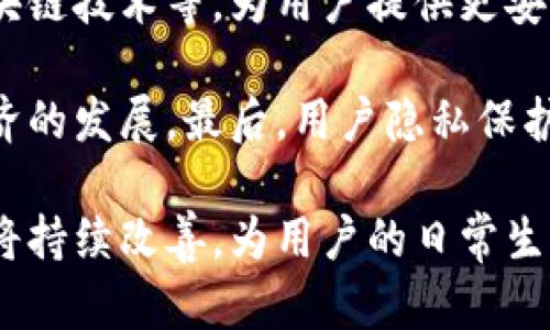 biao ti數(shù)字錢(qián)包掃碼還款：便捷、高效的支付新方式/biao ti

數(shù)字錢(qián)包, 掃碼還款, 線上支付/guanjianci

隨著科技的迅速發(fā)展，數(shù)字錢(qián)包作為一種新興的支付方式，以其便捷、高效的特點(diǎn)逐漸被大眾所接受。在這一背景下，掃碼還款作為數(shù)字錢(qián)包的重要功能之一，正在改變?nèi)藗兊闹Ц读?xí)慣。本文將詳細(xì)探討數(shù)字錢(qián)包掃碼還款的特點(diǎn)、優(yōu)勢(shì)以及常見(jiàn)問(wèn)題，幫助大家更好地理解這種支付方式。

一、數(shù)字錢(qián)包掃碼還款的基本概念

數(shù)字錢(qián)包是指一種虛擬的錢(qián)包，用戶可以通過(guò)智能手機(jī)、平板電腦等設(shè)備進(jìn)行電子支付。通過(guò)綁定銀行賬戶或信用卡，用戶可以實(shí)現(xiàn)資金的快速轉(zhuǎn)賬、消費(fèi)和管理。掃碼還款則是借助二維碼技術(shù)，用戶只需掃描收款方生成的二維碼，即可完成支付，相較于傳統(tǒng)的支付方式，操作更加便捷。

掃碼還款的過(guò)程通常包括以下幾個(gè)步驟：用戶打開(kāi)數(shù)字錢(qián)包應(yīng)用，選擇掃碼功能，針對(duì)收款方提供的二維碼進(jìn)行掃描，確認(rèn)金額，無(wú)需輸入復(fù)雜的賬戶信息或卡號(hào)，點(diǎn)擊支付即可完成。整個(gè)過(guò)程在幾秒鐘內(nèi)完成，使得用戶可以快速、高效地進(jìn)行還款。

二、數(shù)字錢(qián)包掃碼還款的優(yōu)勢(shì)

1. 便捷性：掃碼還款僅需掃描二維碼，省去了手動(dòng)輸入賬單和轉(zhuǎn)賬信息的麻煩，大大縮短了還款時(shí)間。這種簡(jiǎn)便性對(duì)于忙碌的現(xiàn)代人來(lái)說(shuō)，具有很大的吸引力。

2. 安全性：數(shù)字錢(qián)包通常采用多重加密技術(shù)，保障用戶的資金安全。掃碼還款時(shí)，二維碼包含必要的信息，且不暴露用戶的具體賬戶信息，減少了信息泄露的風(fēng)險(xiǎn)。

3. 實(shí)時(shí)到賬：大多數(shù)數(shù)字錢(qián)包的掃碼還款功能實(shí)現(xiàn)了實(shí)時(shí)到賬，即用戶在支付后，收款方可以立即看到資金到賬，提升了資金流轉(zhuǎn)的效率。

4. 適用范圍廣：無(wú)論是日常生活中的水電費(fèi)、信用卡賬單，還是商家線下消費(fèi)，掃碼還款都可以快速便捷地解決支付問(wèn)題，適用場(chǎng)景廣泛。

三、數(shù)字錢(qián)包掃碼還款的使用場(chǎng)景

1. 線上購(gòu)物還款：在許多電商平臺(tái)，用戶可以選擇使用數(shù)字錢(qián)包進(jìn)行支付，尤其是在分期付款或信用消費(fèi)的情況下，掃碼還款顯得尤為重要。

2. 水電費(fèi)等賬單還款：個(gè)人用戶可以通過(guò)數(shù)字錢(qián)包掃碼還款，輕松處理日常的水電費(fèi)、網(wǎng)費(fèi)等賬單。簡(jiǎn)單的操作即可完成繁瑣的還款，避免延誤付款導(dǎo)致的滯納金。

3. 商家收款：對(duì)于許多小商戶來(lái)說(shuō)，使用數(shù)字錢(qián)包和掃碼還款的方式，可以降低交易成本，提高支付效率。商家只需生成二維碼，顧客掃描支付，整個(gè)過(guò)程簡(jiǎn)單明了。

4. 朋友之間轉(zhuǎn)賬：在朋友之間分賬或借款時(shí)，數(shù)字錢(qián)包掃碼還款可以實(shí)現(xiàn)點(diǎn)對(duì)點(diǎn)的快速轉(zhuǎn)賬，消除了現(xiàn)金交易的不便。

四、常見(jiàn)問(wèn)題分析

h4問(wèn)題1：數(shù)字錢(qián)包掃碼還款安全嗎？/h4

數(shù)字錢(qián)包掃碼還款的安全性是用戶最關(guān)注的問(wèn)題之一。通常情況下，數(shù)字錢(qián)包會(huì)采取多種安全措施來(lái)保障用戶的資金安全。首先，多重加密技術(shù)可以有效保護(hù)用戶信息不被泄露。其次，大多數(shù)數(shù)字錢(qián)包還提供了身份驗(yàn)證和指紋識(shí)別功能，進(jìn)一步提高了安全性。此外，用戶還應(yīng)定期更新密碼，避免使用過(guò)于簡(jiǎn)單的密碼，以降低賬戶被盜風(fēng)險(xiǎn)。

盡管數(shù)字錢(qián)包掃碼還款在安全性上已作出了大量努力，但用戶在使用時(shí)仍需提高警惕。例如，不要隨意掃描來(lái)源不明的二維碼，尤其是社交平臺(tái)上傳播的鏈接。同時(shí)，定期查看賬戶交易記錄也是一種良好的安全習(xí)慣，可以及時(shí)發(fā)現(xiàn)并處理異常交易。

h4問(wèn)題2：是否需要支付額外的手續(xù)費(fèi)？/h4

在使用數(shù)字錢(qián)包掃碼還款時(shí)，很多用戶可能會(huì)關(guān)心是否存在額外的手續(xù)費(fèi)，這取決于具體的數(shù)字錢(qián)包及其合作的商家。一般來(lái)說(shuō)，個(gè)人在使用數(shù)字錢(qián)包進(jìn)行掃碼還款時(shí)，收款方可能會(huì)支付一定比例的手續(xù)費(fèi)，而顧客通常不需要支付額外費(fèi)用。但是，有些銀行或支付平臺(tái)在特定情況下可能會(huì)收取手續(xù)費(fèi)，用戶應(yīng)在使用前仔細(xì)查閱相關(guān)條款。

此時(shí)，用戶還應(yīng)關(guān)注不同支付方式所帶來(lái)的費(fèi)用差異。例如，使用信用卡綁定數(shù)字錢(qián)包付款可能會(huì)產(chǎn)生另一個(gè)維度的費(fèi)用，尤其是在分期付款的情況下，利息和手續(xù)費(fèi)都要仔細(xì)算入。而相對(duì)而言，直接轉(zhuǎn)賬到收款賬戶的支付方式手續(xù)費(fèi)用通常較低。

h4問(wèn)題3：如何處理掃碼還款失敗的情況？/h4

掃碼還款過(guò)程中，如果出現(xiàn)支付失敗的情況，不必驚慌。首先，用戶可以檢查網(wǎng)絡(luò)連接，確保移動(dòng)數(shù)據(jù)或Wi-Fi信號(hào)良好；其次，驗(yàn)證二維碼是否有效，以及金額是否正確。如果問(wèn)題依然存在，建議用戶通過(guò)數(shù)字錢(qián)包的客戶服務(wù)進(jìn)行咨詢處理，客服通常會(huì)幫助用戶查明原因并提供解決方案。

除了以上步驟，如果用戶多次嘗試仍舊無(wú)法進(jìn)行掃碼還款，建議考慮切換其他支付方式。例如，使用銀行卡直接轉(zhuǎn)賬，或通過(guò)其他第三方支付平臺(tái)完成轉(zhuǎn)賬。同時(shí)，保持良好的溝通，及時(shí)通知收款方，說(shuō)明情況，以便雙方協(xié)商處理。

h4問(wèn)題4：數(shù)字錢(qián)包掃碼還款的未來(lái)發(fā)展方向是什么？/h4

數(shù)字錢(qián)包的未來(lái)發(fā)展方向?qū)⒅饕性趲讉€(gè)方面。首先，科技的進(jìn)步將推動(dòng)數(shù)字錢(qián)包的功能多樣化，未來(lái)可能出現(xiàn)更多的支付方式，包括生物識(shí)別支付、區(qū)塊鏈技術(shù)等，為用戶提供更安全、便捷的支付體驗(yàn)。其次，金融科技公司與傳統(tǒng)金融機(jī)構(gòu)的合作將更加緊密，促進(jìn)數(shù)字錢(qián)包與銀行服務(wù)的深度整合，從而實(shí)現(xiàn)用戶更加個(gè)性化的金融服務(wù)。

此外，隨著數(shù)字化轉(zhuǎn)型的不斷加速，數(shù)字錢(qián)包將在全球范圍內(nèi)加大發(fā)展，特別是在發(fā)展中國(guó)家，數(shù)字支付的普及將幫助用戶更好地融入金融體系，并促進(jìn)經(jīng)濟(jì)的發(fā)展。最后，用戶隱私保護(hù)與數(shù)據(jù)安全將成為數(shù)字錢(qián)包服務(wù)的重要關(guān)注點(diǎn)，企業(yè)需在創(chuàng)新與安全之間尋求平衡，確保用戶能夠在使用數(shù)字錢(qián)包時(shí)感到安心。

總之，數(shù)字錢(qián)包掃碼還款作為一種新興的支付方式，憑借其便捷、高效的特點(diǎn)正在被廣泛采用。隨著各項(xiàng)技術(shù)的不斷發(fā)展，數(shù)字錢(qián)包的使用場(chǎng)景及安全性都將持續(xù)改善，為用戶的日常生活帶來(lái)更多便利。對(duì)于個(gè)人用戶和商家而言，積極參與數(shù)字錢(qián)包的使用將是未來(lái)輕松便捷生活的一部分。