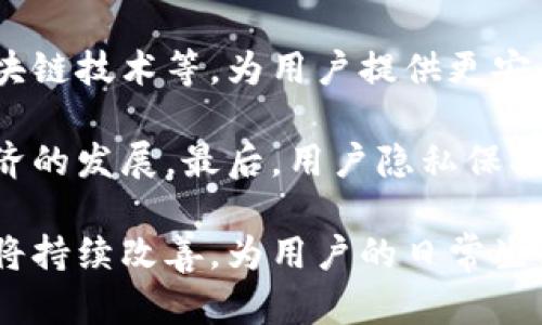 biao ti數(shù)字錢(qián)包掃碼還款：便捷、高效的支付新方式/biao ti

數(shù)字錢(qián)包, 掃碼還款, 線上支付/guanjianci

隨著科技的迅速發(fā)展，數(shù)字錢(qián)包作為一種新興的支付方式，以其便捷、高效的特點(diǎn)逐漸被大眾所接受。在這一背景下，掃碼還款作為數(shù)字錢(qián)包的重要功能之一，正在改變?nèi)藗兊闹Ц读?xí)慣。本文將詳細(xì)探討數(shù)字錢(qián)包掃碼還款的特點(diǎn)、優(yōu)勢(shì)以及常見(jiàn)問(wèn)題，幫助大家更好地理解這種支付方式。

一、數(shù)字錢(qián)包掃碼還款的基本概念

數(shù)字錢(qián)包是指一種虛擬的錢(qián)包，用戶可以通過(guò)智能手機(jī)、平板電腦等設(shè)備進(jìn)行電子支付。通過(guò)綁定銀行賬戶或信用卡，用戶可以實(shí)現(xiàn)資金的快速轉(zhuǎn)賬、消費(fèi)和管理。掃碼還款則是借助二維碼技術(shù)，用戶只需掃描收款方生成的二維碼，即可完成支付，相較于傳統(tǒng)的支付方式，操作更加便捷。

掃碼還款的過(guò)程通常包括以下幾個(gè)步驟：用戶打開(kāi)數(shù)字錢(qián)包應(yīng)用，選擇掃碼功能，針對(duì)收款方提供的二維碼進(jìn)行掃描，確認(rèn)金額，無(wú)需輸入復(fù)雜的賬戶信息或卡號(hào)，點(diǎn)擊支付即可完成。整個(gè)過(guò)程在幾秒鐘內(nèi)完成，使得用戶可以快速、高效地進(jìn)行還款。

二、數(shù)字錢(qián)包掃碼還款的優(yōu)勢(shì)

1. 便捷性：掃碼還款僅需掃描二維碼，省去了手動(dòng)輸入賬單和轉(zhuǎn)賬信息的麻煩，大大縮短了還款時(shí)間。這種簡(jiǎn)便性對(duì)于忙碌的現(xiàn)代人來(lái)說(shuō)，具有很大的吸引力。

2. 安全性：數(shù)字錢(qián)包通常采用多重加密技術(shù)，保障用戶的資金安全。掃碼還款時(shí)，二維碼包含必要的信息，且不暴露用戶的具體賬戶信息，減少了信息泄露的風(fēng)險(xiǎn)。

3. 實(shí)時(shí)到賬：大多數(shù)數(shù)字錢(qián)包的掃碼還款功能實(shí)現(xiàn)了實(shí)時(shí)到賬，即用戶在支付后，收款方可以立即看到資金到賬，提升了資金流轉(zhuǎn)的效率。

4. 適用范圍廣：無(wú)論是日常生活中的水電費(fèi)、信用卡賬單，還是商家線下消費(fèi)，掃碼還款都可以快速便捷地解決支付問(wèn)題，適用場(chǎng)景廣泛。

三、數(shù)字錢(qián)包掃碼還款的使用場(chǎng)景

1. 線上購(gòu)物還款：在許多電商平臺(tái)，用戶可以選擇使用數(shù)字錢(qián)包進(jìn)行支付，尤其是在分期付款或信用消費(fèi)的情況下，掃碼還款顯得尤為重要。

2. 水電費(fèi)等賬單還款：個(gè)人用戶可以通過(guò)數(shù)字錢(qián)包掃碼還款，輕松處理日常的水電費(fèi)、網(wǎng)費(fèi)等賬單。簡(jiǎn)單的操作即可完成繁瑣的還款，避免延誤付款導(dǎo)致的滯納金。

3. 商家收款：對(duì)于許多小商戶來(lái)說(shuō)，使用數(shù)字錢(qián)包和掃碼還款的方式，可以降低交易成本，提高支付效率。商家只需生成二維碼，顧客掃描支付，整個(gè)過(guò)程簡(jiǎn)單明了。

4. 朋友之間轉(zhuǎn)賬：在朋友之間分賬或借款時(shí)，數(shù)字錢(qián)包掃碼還款可以實(shí)現(xiàn)點(diǎn)對(duì)點(diǎn)的快速轉(zhuǎn)賬，消除了現(xiàn)金交易的不便。

四、常見(jiàn)問(wèn)題分析

h4問(wèn)題1：數(shù)字錢(qián)包掃碼還款安全嗎？/h4

數(shù)字錢(qián)包掃碼還款的安全性是用戶最關(guān)注的問(wèn)題之一。通常情況下，數(shù)字錢(qián)包會(huì)采取多種安全措施來(lái)保障用戶的資金安全。首先，多重加密技術(shù)可以有效保護(hù)用戶信息不被泄露。其次，大多數(shù)數(shù)字錢(qián)包還提供了身份驗(yàn)證和指紋識(shí)別功能，進(jìn)一步提高了安全性。此外，用戶還應(yīng)定期更新密碼，避免使用過(guò)于簡(jiǎn)單的密碼，以降低賬戶被盜風(fēng)險(xiǎn)。

盡管數(shù)字錢(qián)包掃碼還款在安全性上已作出了大量努力，但用戶在使用時(shí)仍需提高警惕。例如，不要隨意掃描來(lái)源不明的二維碼，尤其是社交平臺(tái)上傳播的鏈接。同時(shí)，定期查看賬戶交易記錄也是一種良好的安全習(xí)慣，可以及時(shí)發(fā)現(xiàn)并處理異常交易。

h4問(wèn)題2：是否需要支付額外的手續(xù)費(fèi)？/h4

在使用數(shù)字錢(qián)包掃碼還款時(shí)，很多用戶可能會(huì)關(guān)心是否存在額外的手續(xù)費(fèi)，這取決于具體的數(shù)字錢(qián)包及其合作的商家。一般來(lái)說(shuō)，個(gè)人在使用數(shù)字錢(qián)包進(jìn)行掃碼還款時(shí)，收款方可能會(huì)支付一定比例的手續(xù)費(fèi)，而顧客通常不需要支付額外費(fèi)用。但是，有些銀行或支付平臺(tái)在特定情況下可能會(huì)收取手續(xù)費(fèi)，用戶應(yīng)在使用前仔細(xì)查閱相關(guān)條款。

此時(shí)，用戶還應(yīng)關(guān)注不同支付方式所帶來(lái)的費(fèi)用差異。例如，使用信用卡綁定數(shù)字錢(qián)包付款可能會(huì)產(chǎn)生另一個(gè)維度的費(fèi)用，尤其是在分期付款的情況下，利息和手續(xù)費(fèi)都要仔細(xì)算入。而相對(duì)而言，直接轉(zhuǎn)賬到收款賬戶的支付方式手續(xù)費(fèi)用通常較低。

h4問(wèn)題3：如何處理掃碼還款失敗的情況？/h4

掃碼還款過(guò)程中，如果出現(xiàn)支付失敗的情況，不必驚慌。首先，用戶可以檢查網(wǎng)絡(luò)連接，確保移動(dòng)數(shù)據(jù)或Wi-Fi信號(hào)良好；其次，驗(yàn)證二維碼是否有效，以及金額是否正確。如果問(wèn)題依然存在，建議用戶通過(guò)數(shù)字錢(qián)包的客戶服務(wù)進(jìn)行咨詢處理，客服通常會(huì)幫助用戶查明原因并提供解決方案。

除了以上步驟，如果用戶多次嘗試仍舊無(wú)法進(jìn)行掃碼還款，建議考慮切換其他支付方式。例如，使用銀行卡直接轉(zhuǎn)賬，或通過(guò)其他第三方支付平臺(tái)完成轉(zhuǎn)賬。同時(shí)，保持良好的溝通，及時(shí)通知收款方，說(shuō)明情況，以便雙方協(xié)商處理。

h4問(wèn)題4：數(shù)字錢(qián)包掃碼還款的未來(lái)發(fā)展方向是什么？/h4

數(shù)字錢(qián)包的未來(lái)發(fā)展方向?qū)⒅饕性趲讉€(gè)方面。首先，科技的進(jìn)步將推動(dòng)數(shù)字錢(qián)包的功能多樣化，未來(lái)可能出現(xiàn)更多的支付方式，包括生物識(shí)別支付、區(qū)塊鏈技術(shù)等，為用戶提供更安全、便捷的支付體驗(yàn)。其次，金融科技公司與傳統(tǒng)金融機(jī)構(gòu)的合作將更加緊密，促進(jìn)數(shù)字錢(qián)包與銀行服務(wù)的深度整合，從而實(shí)現(xiàn)用戶更加個(gè)性化的金融服務(wù)。

此外，隨著數(shù)字化轉(zhuǎn)型的不斷加速，數(shù)字錢(qián)包將在全球范圍內(nèi)加大發(fā)展，特別是在發(fā)展中國(guó)家，數(shù)字支付的普及將幫助用戶更好地融入金融體系，并促進(jìn)經(jīng)濟(jì)的發(fā)展。最后，用戶隱私保護(hù)與數(shù)據(jù)安全將成為數(shù)字錢(qián)包服務(wù)的重要關(guān)注點(diǎn)，企業(yè)需在創(chuàng)新與安全之間尋求平衡，確保用戶能夠在使用數(shù)字錢(qián)包時(shí)感到安心。

總之，數(shù)字錢(qián)包掃碼還款作為一種新興的支付方式，憑借其便捷、高效的特點(diǎn)正在被廣泛采用。隨著各項(xiàng)技術(shù)的不斷發(fā)展，數(shù)字錢(qián)包的使用場(chǎng)景及安全性都將持續(xù)改善，為用戶的日常生活帶來(lái)更多便利。對(duì)于個(gè)人用戶和商家而言，積極參與數(shù)字錢(qián)包的使用將是未來(lái)輕松便捷生活的一部分。