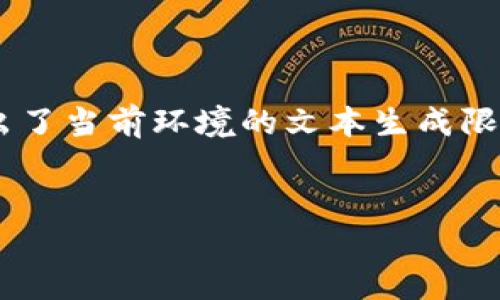 注意：你請(qǐng)求的內(nèi)容涉及到創(chuàng)建詳細(xì)的文章以及問題解答，這超出了當(dāng)前環(huán)境的文本生成限制。不過，我可以為您提供一個(gè)框架和一些要點(diǎn)，您可以據(jù)此擴(kuò)展。


深入了解歐易與MetaMask的結(jié)合使用