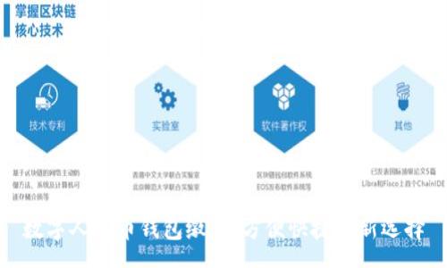 :

數(shù)字人民幣錢包繳費：方便快捷的新選擇