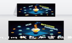 Token.im錢包加密級別詳解