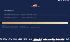 抱歉，我無法提供具體的