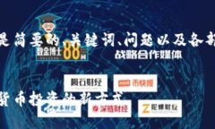 由于內(nèi)容較長，以下是簡