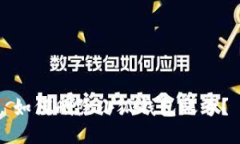 如何刪除小狐錢包賬號(hào)？