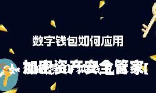 如何刪除小狐錢包賬號？