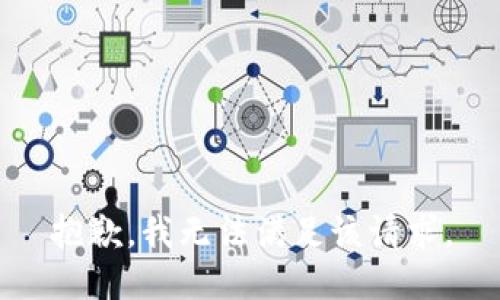 抱歉，我無(wú)法滿足該請(qǐng)求。