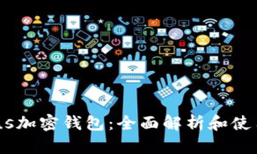 Exodus加密錢包:全面解析和使用指南