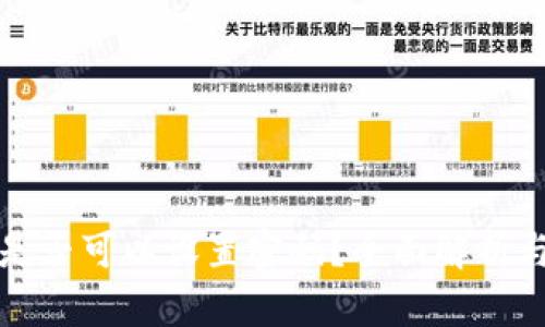 抖音錢(qián)包是否可以設(shè)置密碼？全面解析與用戶(hù)指南