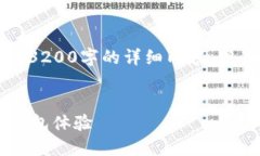 注意：由于字數(shù)限制，我
