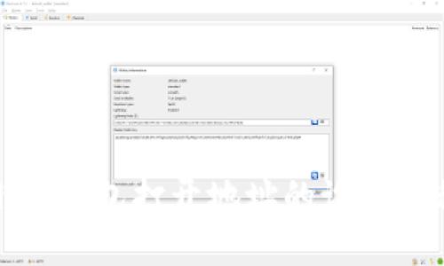 小狐錢(qián)包打開(kāi)地址的設(shè)置教程