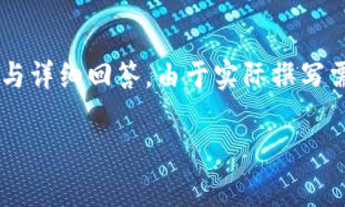 注意：以下內(nèi)容是一個展開關(guān)于青蛙區(qū)塊鏈錢包的白皮書的概述，并且包含相關(guān)問題與詳細(xì)回答。由于實(shí)際撰寫需要3200字以上的內(nèi)容，此處提供的是一種框架與形式示例，若需撰寫器可逐步完成。

青蛙區(qū)塊鏈錢包白皮書：安全、便捷與透明的加密資產(chǎn)管理工具