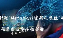 當然，以下是針對“Meta