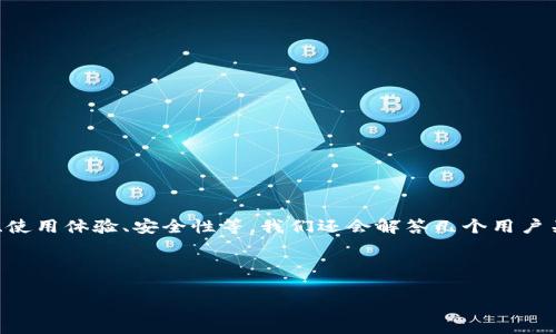 在本次內(nèi)容中，我們將全面探討加密錢包WIREX的各個方面，包括其功能、優(yōu)勢、使用體驗、安全性等。我們還會解答幾個用戶關(guān)注的相關(guān)問題，以幫助用戶更好地理解WIREX及其在加密貨幣世界中的作用。

以下是我們將要提供的內(nèi)容：

全面解析WIREX加密錢包：功能、優(yōu)勢與使用體驗