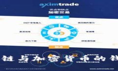 MetaMask：區(qū)塊鏈與加密貨幣