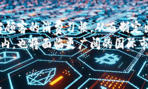   
數(shù)字人民幣商戶錢包的發(fā)展與未來(lái)挑戰(zhàn)  
數(shù)字人民幣, 商戶錢包, 數(shù)字支付/guanjianci  

在當(dāng)今這個(gè)數(shù)字化快速發(fā)展的時(shí)代，支付方式的創(chuàng)新不斷推動(dòng)著經(jīng)濟(jì)和社會(huì)的變革。數(shù)字貨幣的崛起是這一變革的重要組成部分，而數(shù)字人民幣，作為中國(guó)人民銀行推出的國(guó)家級(jí)數(shù)字貨幣，更是引領(lǐng)了全球數(shù)字貨幣的潮流。數(shù)字人民幣商戶錢包作為數(shù)字人民幣應(yīng)用的重要場(chǎng)景之一，其發(fā)展和進(jìn)化引發(fā)了廣泛關(guān)注。本文將深入探討數(shù)字人民幣商戶錢包的背景、工作機(jī)制、未來(lái)挑戰(zhàn)等方面。

數(shù)字人民幣商戶錢包的背景  
數(shù)字人民幣，正式名稱為中國(guó)人民銀行數(shù)字貨幣（DCEP），旨在通過(guò)新一代信息技術(shù)，提升人民幣的國(guó)際化地位，推動(dòng)金融體系的創(chuàng)新與升級(jí)。商戶錢包是指商家與消費(fèi)者通過(guò)數(shù)字人民幣進(jìn)行支付的一個(gè)應(yīng)用工具，旨在提升交易的效率與安全性。  
隨著電子支付的普及，諸如支付寶和微信支付等第三方支付平臺(tái)迅速崛起，而數(shù)字人民幣的推出，是國(guó)家希望構(gòu)建一個(gè)更安全、更加高效的支付環(huán)境的重要一步。商戶錢包則是數(shù)字人民幣的一個(gè)關(guān)鍵應(yīng)用場(chǎng)景，通過(guò)它，商戶不僅可以接收數(shù)字人民幣支付，還能實(shí)時(shí)查看交易記錄，進(jìn)行財(cái)務(wù)管理等。

數(shù)字人民幣商戶錢包的工作機(jī)制  
數(shù)字人民幣商戶錢包的工作機(jī)制相對(duì)簡(jiǎn)單明了。首先，商戶需要申請(qǐng)并開設(shè)一個(gè)數(shù)字人民幣商戶錢包賬戶，通常通過(guò)合作銀行進(jìn)行。商戶錢包的功能包括接收數(shù)字人民幣的支付、查詢交易記錄、結(jié)算等。  
消費(fèi)者使用數(shù)字人民幣支付時(shí)，可以通過(guò)手機(jī)錢包應(yīng)用選擇商戶，輸入金額，然后商戶通過(guò)掃碼或輸入交易碼等方式確認(rèn)支付。一旦支付完成，交易信息將實(shí)時(shí)同步至雙方的錢包中，商家可以立刻看到收入情況，這在傳統(tǒng)支付方式中是比較難以實(shí)現(xiàn)的。  
此外，數(shù)字人民幣商戶錢包具有高度的安全性和隱私保護(hù)機(jī)制。由于它是由中央銀行發(fā)行的數(shù)字貨幣，商戶和消費(fèi)者的交易記錄都經(jīng)過(guò)嚴(yán)格的信息加密，與傳統(tǒng)銀行系統(tǒng)相連，極大降低了偽造和黑客攻擊的風(fēng)險(xiǎn)。

數(shù)字人民幣商戶錢包的未來(lái)挑戰(zhàn)  
盡管數(shù)字人民幣商戶錢包的發(fā)展勢(shì)頭良好，但在推廣和應(yīng)用過(guò)程中仍然面臨一些挑戰(zhàn)。首先，用戶認(rèn)知度不足是一個(gè)主要問(wèn)題。盡管數(shù)字人民幣已經(jīng)推廣至多個(gè)城市，但許多消費(fèi)者對(duì)其使用、功能、優(yōu)勢(shì)仍不夠了解。商家在推介數(shù)字人民幣商戶錢包時(shí)，需加強(qiáng)教育和宣傳。  
其次，技術(shù)匹配問(wèn)題也值得關(guān)注。目前尚有一些商戶在技術(shù)上無(wú)法與數(shù)字人民幣系統(tǒng)對(duì)接，尤其是小微企業(yè)。這就需要相關(guān)金融科技公司和銀行提供更多的技術(shù)支持與解決方案，讓所有類型的商戶都能順利接入數(shù)字人民幣。  
此外，監(jiān)管政策也是最大的挑戰(zhàn)之一。隨著數(shù)字人民幣的推廣，相關(guān)的政策和法規(guī)可能會(huì)相應(yīng)出臺(tái)，商戶應(yīng)當(dāng)保持對(duì)政策變化的敏感，確保合規(guī)經(jīng)營(yíng)，以避免潛在的法律風(fēng)險(xiǎn)。

相關(guān)問(wèn)題解析  
h41. 數(shù)字人民幣商戶錢包是如何促進(jìn)小微企業(yè)發(fā)展的？/h4  
數(shù)字人民幣商戶錢包的推廣對(duì)小微企業(yè)的影響不容小覷。它不僅可以降低小微企業(yè)的交易成本，提高現(xiàn)金流周轉(zhuǎn)速度，還能為其提供更精準(zhǔn)的交易數(shù)據(jù)分析，使得商戶能夠更好地把握市場(chǎng)動(dòng)態(tài)。  
具體而言，使用數(shù)字人民幣商戶錢包后，小微企業(yè)能夠通過(guò)減少現(xiàn)金交易而降低管理費(fèi)用。此外，數(shù)字人民幣的即時(shí)到賬特性，有助于改善企業(yè)的資金流動(dòng)性，降低融資壓力。小微企業(yè)往往由于力量不足，難以獲得銀行的貸款，使用數(shù)字人民幣商戶錢包能有效緩解這一狀況。  
此外，商戶錢包提供的交易數(shù)據(jù)和消費(fèi)者偏好信息，能夠?yàn)樾∥⑵髽I(yè)提供更深入的市場(chǎng)分析，幫助他們產(chǎn)品和服務(wù)，提升整體競(jìng)爭(zhēng)力。  

h42. 數(shù)字人民幣商戶錢包如何保證交易安全性？/h4  
交易安全性是數(shù)字人民幣商戶錢包的重要特點(diǎn)之一，保障消費(fèi)者和商戶的交易安全是其核心功能。數(shù)字人民幣系統(tǒng)利用多種機(jī)制來(lái)實(shí)現(xiàn)這一目標(biāo)，主要包括分布式賬本技術(shù)、加密算法、身份認(rèn)證等。  
首先，數(shù)字人民幣利用區(qū)塊鏈技術(shù)構(gòu)建分布式賬本，這使得所有交易信息都能被多方確認(rèn)且不可篡改，極大降低了欺詐風(fēng)險(xiǎn)。其次，數(shù)字人民幣采用高強(qiáng)度的加密算法，保護(hù)交易數(shù)據(jù)不被惡意攻擊帶走。此外，商戶錢包還會(huì)通過(guò)雙重認(rèn)證機(jī)制，提高賬戶的安全級(jí)別，確保只有經(jīng)過(guò)認(rèn)證的用戶才能進(jìn)行交易。  
此外，監(jiān)管機(jī)構(gòu)也會(huì)進(jìn)行持續(xù)的監(jiān)測(cè)與審核，確保平臺(tái)正常運(yùn)行，隨時(shí)發(fā)現(xiàn)潛在的安全隱患。這樣一來(lái)，數(shù)字人民幣商戶錢包在技術(shù)層面和管理層面都能夠有效保證交易安全性。  

h43. 消費(fèi)者如何使用數(shù)字人民幣商戶錢包？/h4  
消費(fèi)者使用數(shù)字人民幣商戶錢包的方式相對(duì)簡(jiǎn)單，主要有幾個(gè)步驟。首先，消費(fèi)者需要下載支持?jǐn)?shù)字人民幣的手機(jī)錢包應(yīng)用，并完成實(shí)名認(rèn)證。接著，用戶可以通過(guò)銀行轉(zhuǎn)賬或者線下充值的方式將資金充入數(shù)字人民幣賬戶。  
在消費(fèi)時(shí)，消費(fèi)者選定商家后可選擇“數(shù)字人民幣”支付方式，輸入需支付金額，商戶通過(guò)二維碼掃描或輸入交易碼確認(rèn)支付。一旦支付完成，交易信息會(huì)即時(shí)更新至雙方的賬本中，交易的便捷性和效率得以提升。  
另外，數(shù)字人民幣的使用不限于線下支付，消費(fèi)者亦可通過(guò)網(wǎng)絡(luò)購(gòu)物時(shí)使用，體現(xiàn)了它的普遍適用性。對(duì)于初次使用者，商戶和相關(guān)銀行應(yīng)當(dāng)加強(qiáng)這一支付方式的介紹與指導(dǎo)，幫助消費(fèi)者快速上手。
  
h44. 數(shù)字人民幣商戶錢包的未來(lái)發(fā)展趨勢(shì)如何？/h4  
展望未來(lái)，數(shù)字人民幣商戶錢包的普及程度預(yù)計(jì)將持續(xù)提升。隨著政策的支持、技術(shù)的進(jìn)步以及用戶認(rèn)知度的提高，越來(lái)越多的商戶將接受并使用數(shù)字人民幣作為統(tǒng)一的交易手段。  
在技術(shù)層面，伴隨金融科技的不斷創(chuàng)新，商戶錢包可能會(huì)與大數(shù)據(jù)、人工智能等技術(shù)進(jìn)一步融合，提供個(gè)性化的支付服務(wù)和精準(zhǔn)的市場(chǎng)營(yíng)銷方案。通過(guò)分析用戶的數(shù)據(jù)，商戶能夠了解顧客的消費(fèi)習(xí)慣，從而制定出更具針對(duì)性的促銷策略。  
此外，數(shù)字人民幣的國(guó)際化也是未來(lái)的重要趨勢(shì)。隨著人民幣國(guó)際地位的提升，數(shù)字人民幣將逐步與國(guó)際支付網(wǎng)絡(luò)接軌，推動(dòng)跨境支付的安全與便利。商戶錢包的發(fā)展將不僅限于國(guó)內(nèi)，也將面臨更廣闊的國(guó)際市場(chǎng)。

總的來(lái)說(shuō)，數(shù)字人民幣商戶錢包的出現(xiàn)標(biāo)志著中國(guó)數(shù)字支付領(lǐng)域的一次重要變革，徘徊在商圈與網(wǎng)絡(luò)之間，它未來(lái)的發(fā)展充滿可能性，值得我們深入探討與觀察。