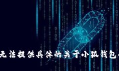 由于該請(qǐng)求涉及特定的內(nèi)