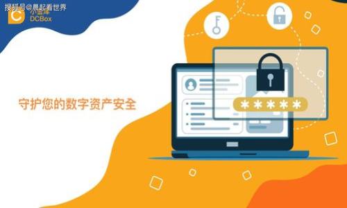   數(shù)字錢包的安全性與溝通方式分析 / 
 guanjianci 數(shù)字錢包,安全性,客服溝通 /guanjianci 

隨著科技的不斷發(fā)展，數(shù)字錢包作為一種新興的支付方式，愈發(fā)被人們廣泛接受和使用。相較于傳統(tǒng)的支付方式，數(shù)字錢包在便捷性和安全性上都提供了許多優(yōu)勢。然而，伴隨其普及，也引發(fā)了人們對其安全性的關(guān)注，其中一個普遍的問題是：“數(shù)字錢包會打公司電話嗎？”。本文將對這一問題進(jìn)行詳細(xì)探討，同時回答與數(shù)字錢包相關(guān)的其他幾個重要問題，以幫助用戶更好地理解數(shù)字錢包的安全性和使用方式。

數(shù)字錢包的定義與功能

數(shù)字錢包，也稱為電子錢包，是指將用戶的支付信息和銀行賬戶信息存儲在電子系統(tǒng)中，以便進(jìn)行在線交易或移動支付的一種工具。數(shù)字錢包可以與用戶的信用卡、借記卡或銀行賬戶綁定，使用戶在購物時能夠更加方便快捷地進(jìn)行支付。常見的數(shù)字錢包有PayPal、Apple Pay、Google Wallet等。

數(shù)字錢包的主要功能包括：
1. **快速支付**：用戶可以通過數(shù)字錢包快速完成支付，無需每次輸入銀行卡號或其他支付信息。
2. **購物管理**：許多數(shù)字錢包支持購物歷史的管理，讓用戶能夠方便地查看消費記錄。
3. **安全性保護(hù)**：許多數(shù)字錢包提供了多層安全保護(hù)，包括兩步驗證、指紋識別等功能，有效防止未經(jīng)授權(quán)的訪問。
4. **積分與獎勵**：一些數(shù)字錢包還與商家合作提供積分或返現(xiàn)獎勵，增強用戶的使用體驗。

數(shù)字錢包會打公司電話嗎？

關(guān)于數(shù)字錢包是否會打公司電話，答案是相對復(fù)雜的。一般情況下，正規(guī)的數(shù)字錢包服務(wù)商不會主動撥打用戶的電話來處理支付事務(wù)或其他服務(wù)問題。以下是一些關(guān)鍵點，幫助我們更好理解這一問題：

1. **服務(wù)溝通的手段**：大多數(shù)數(shù)字錢包服務(wù)商傾向于通過電子郵件、應(yīng)用內(nèi)消息或在線客服進(jìn)行溝通，因為這些方式相較于電話交流更具效率，且可以在一定程度上保障用戶的信息安全。
2. **騙子與詐騙行為**：不法分子可能會假冒數(shù)字錢包的名義通過電話聯(lián)系用戶，要求提供敏感信息，例如登錄憑證、銀行卡號等。用戶在接到此類電話時，應(yīng)保持警惕，尤其是在對方要求提供個人信息的情況下。
3. **如果需要電話溝通**：在某些情況下，用戶可能需要與數(shù)字錢包的客服進(jìn)行電話溝通。此時，應(yīng)通過官方渠道獲取電話信息，而不是相信隨意的電話或電子郵件。
4. **公司方電話用戶的反饋**：很多公司也會通過電話方式跟蹤用戶的反饋和建議，但這通常是在用戶主動聯(lián)系公司后進(jìn)行的。因此，用戶應(yīng)該積極溝通與反饋。

數(shù)字錢包的安全性如何保障？

隨著數(shù)字錢包的使用頻率增加，用戶對其安全性的關(guān)注也愈發(fā)明顯。保障數(shù)字錢包安全性的方法主要包括： 

1. **數(shù)據(jù)加密**：數(shù)字錢包在傳輸用戶數(shù)據(jù)時，通常會使用加密技術(shù)，保障用戶的支付信息不被黑客捕獲。
2. **多因素驗證**：很多數(shù)字錢包會實施多因素身份驗證，用戶在登錄或進(jìn)行大額交易時，需確保提供多種身份驗證信息，例如短信驗證碼，指紋識別等。
3. **詐騙防范機(jī)制**：一些數(shù)字錢包會搭建專門的安全防范系統(tǒng)，一旦識別到可疑活動，會及時向用戶發(fā)出警告，甚至凍結(jié)賬戶，以保障用戶資產(chǎn)安全。
4. **教育用戶關(guān)于安全**：服務(wù)商通常也會開展一些教育活動，讓用戶了解如何識別詐騙信息，并安全地使用數(shù)字錢包。
5. **定期監(jiān)測與更新**：數(shù)字錢包的安全性需要不斷地更新，服務(wù)商會定期檢查其系統(tǒng)，推出漏洞修復(fù)及新的安全補丁，以防止黑客攻擊。

如何識別數(shù)字錢包的安全可信性？

在選擇和使用數(shù)字錢包時，用戶需要識別其安全和可信性。以下是幾點建議： 

1. **查看評論與評級**：用戶可以通過搜索引擎、社交媒體和專業(yè)評論網(wǎng)站，查看其他用戶對該數(shù)字錢包的評價與使用反饋，這些信息能夠幫助用戶判斷錢包的可信性。
2. **查找證書和授權(quán)**：正規(guī)數(shù)字錢包服務(wù)商通常會公開其安全證書和行業(yè)認(rèn)證，用戶在使用前可以檢查相關(guān)信息。
3. **了解其隱私政策**：合規(guī)的數(shù)字錢包服務(wù)商會有明確的隱私政策，說明如何收集、存儲和保護(hù)用戶數(shù)據(jù)，用戶應(yīng)仔細(xì)閱讀相關(guān)條款。
4. **選擇知名品牌**：大型且知名的數(shù)字錢包品牌通常擁有完善的安全措施，用戶在選擇時可以優(yōu)先考慮這些品牌。

總結(jié)與前景展望

數(shù)字錢包作為現(xiàn)代金融科技的重要組成部分，其發(fā)展?jié)摿薮?。通過提供便捷的支付方式以及多種安全保障措施，數(shù)字錢包為用戶的日常消費和理財帶來了創(chuàng)新與變革。

在未來，數(shù)字錢包可能會結(jié)合科技的進(jìn)步，推出更多高級安全特性，同時也會與人工智能、大數(shù)據(jù)等前沿技術(shù)相結(jié)合，為用戶提供更為安全和便捷的使用體驗。因此，用戶在使用時應(yīng)保持警惕，及時關(guān)注相關(guān)動態(tài)，以保護(hù)自己的財產(chǎn)安全。

相關(guān)問題探索

1. 什么是數(shù)字錢包，如何工作？
2. 如何確保數(shù)字錢包賬戶的安全性？
3. 數(shù)字錢包與傳統(tǒng)錢包的區(qū)別有哪些？
4. 數(shù)字錢包未來的發(fā)展趨勢是什么？

接下來，我們將逐一深入探討這些問題，提供詳細(xì)的解釋和見解。 

問題一：什么是數(shù)字錢包，如何工作？
數(shù)字錢包是儲存支付信息、允許用戶在線或離線進(jìn)行交易的電子工具。其工作原理主要包括以下幾個方面：
1. **信息存儲**：用戶在創(chuàng)建數(shù)字錢包賬戶時，需要輸入個人支付信息，如銀行卡號、信用卡信息等，這些數(shù)據(jù)在后續(xù)支付中會被加密存儲。
2. **支付授權(quán)**：當(dāng)用戶在商家網(wǎng)站或應(yīng)用內(nèi)進(jìn)行消費時，數(shù)字錢包會請求用戶輸入 identificado驗證信息，比如密碼或生物識別信息，一旦驗證通過，該錢包就會向商戶確認(rèn)支付請求。
3. **交易記錄**：完成交易后，數(shù)字錢包會生成消費記錄，用戶可以隨時查看。
4. **安全機(jī)制**：作為保證支付安全的重要部分，數(shù)字錢包會使用加密技術(shù)和多重驗證機(jī)制來確保交易過程的安全。

問題二：如何確保數(shù)字錢包賬戶的安全性？
用戶可以通過以下幾種方式來確保自己的數(shù)字錢包賬戶安全：
1. **設(shè)置強密碼**：創(chuàng)建一個強密碼，并定期更新，以防止易被破解。
2. **啟用兩步驗證**：開啟兩步驗證功能，增加賬戶安全層次，即使密碼泄露，黑客也無法輕易訪問你的賬戶。
3. **定期檢查賬戶活動**：保持對賬戶活動的定期檢查，確保沒有收到未經(jīng)授權(quán)的消費通知。
4. **使用官方應(yīng)用**：始終從官方應(yīng)用商店下載數(shù)字錢包應(yīng)用，避免使用非官方或不明來源的應(yīng)用投資，以防止下載惡意軟件。
5. **小心公共Wi-Fi**：盡量避免在公共Wi-Fi環(huán)境下進(jìn)行重要交易，以防止數(shù)據(jù)被竊取。

問題三：數(shù)字錢包與傳統(tǒng)錢包的區(qū)別有哪些？
數(shù)字錢包與傳統(tǒng)錢包在功能與使用體驗上存在顯著差異：
1. **便利性**：數(shù)字錢包可隨時隨地進(jìn)行支付，用戶無需攜帶現(xiàn)金和實體卡片，提供了極大的便利。
2. **存儲方式**：傳統(tǒng)錢包只能存放有限的紙幣與硬幣，而數(shù)字錢包可同時鏈接多種銀行賬戶和支付卡。
3. **安全性**：數(shù)字錢包通常提供更高的安全性，通過技術(shù)手段保護(hù)用戶信息，而傳統(tǒng)錢包則更多依賴物理保護(hù)，易被盜竊。
4. **消費記錄**：數(shù)字錢包自動記錄消費歷史，用戶可隨時查看，而傳統(tǒng)錢包的消費記錄僅能依靠紙質(zhì)票據(jù)。

問題四：數(shù)字錢包未來的發(fā)展趨勢是什么？
未來數(shù)字錢包將迎來更多創(chuàng)新與變化，包括：
1. **更多支付方式整合**：未來，數(shù)字錢包可能將支持更多的支付方式，如加密貨幣等，進(jìn)一步擴(kuò)大用戶的支付選擇。
2. **智能合約的應(yīng)用**：結(jié)合區(qū)塊鏈技術(shù)，數(shù)字錢包可能實現(xiàn)與智能合約的集成，提升交易的自動化和安全性。
3. **AI與數(shù)據(jù)分析**：通過大數(shù)據(jù)與AI，數(shù)字錢包可以根據(jù)用戶的歷史消費進(jìn)行個性化推薦，提高消費體驗。
4. **社交支付**：未來數(shù)字錢包也可能進(jìn)一步融合社交功能，使用戶能夠更輕松地與朋友分享賬單和費用等。

綜上所述，數(shù)字錢包作為現(xiàn)代生活中不可或缺的一部分，其安全性與用戶體驗息息相關(guān)，了解數(shù)字錢包的相關(guān)知識能夠幫助用戶更好地使用這一高科技產(chǎn)品。