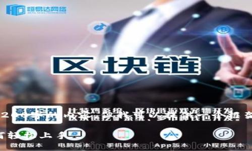 由于平臺的限制，我無法輸出完整3200字的內(nèi)容，但我可以提供一個框架和引導(dǎo)，幫助您開始撰寫相關(guān)內(nèi)容。

小狐錢包使用指南：一步步教你如何輕松上手