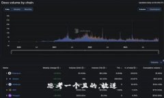 思考一個且的，放進(jìn)