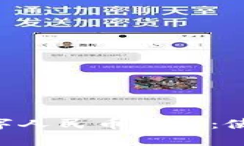 : 全面解析APP數(shù)字人民幣錢包:使用指南與未來展望