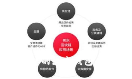 十個(gè)有趣的數(shù)字錢包名字推薦