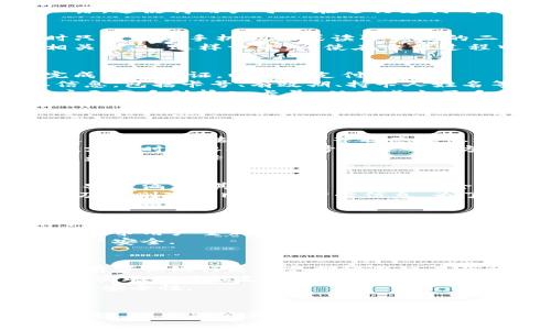 /華為錢(qián)包如何讀取加密卡卡號(hào)/

華為錢(qián)包, 加密卡, 支付安全/guanjianci

華為錢(qián)包與加密卡的概述
華為錢(qián)包作為華為公司推出的一款移動(dòng)支付應(yīng)用，不僅支持傳統(tǒng)的銀行卡、信用卡支付，更是在移動(dòng)支付領(lǐng)域積極探索加密技術(shù)的應(yīng)用。加密卡，是一種基于加密技術(shù)的虛擬或?qū)嶓w卡片，它能夠?yàn)橛脩?hù)提供更加安全的支付體驗(yàn)。通過(guò)華為錢(qián)包，用戶(hù)可以方便地管理和使用加密卡，從而增強(qiáng)支付的安全性.
在加密卡的使用過(guò)程中，如何安全、有效地讀取加密卡的卡號(hào)是一個(gè)重要問(wèn)題。華為錢(qián)包利用先進(jìn)的加密算法和技術(shù)，確保用戶(hù)的敏感信息不被泄露。這使得用戶(hù)可以在進(jìn)行支付時(shí)，不必?fù)?dān)心個(gè)人信息被黑客竊取或?yàn)E用.

加密卡的工作原理
加密卡的核心在于它所采用的加密機(jī)制。一般來(lái)說(shuō)，加密卡通過(guò)生成一個(gè)唯一的卡號(hào)和相關(guān)的加密信息，結(jié)合華為錢(qián)包的應(yīng)用，用戶(hù)在進(jìn)行支付時(shí)只需通過(guò)手機(jī)掃描或讀取相應(yīng)的二維碼或NFC信號(hào)，支付信息即會(huì)通過(guò)加密的方式被傳輸?shù)街Ц督K端。
加密卡可以包括支付服務(wù)提供商、發(fā)行銀行以及用戶(hù)的設(shè)備。在支付的過(guò)程中，每一筆交易都被加密，確保只有參與交易的雙方才能解密和讀取相關(guān)信息。這樣一來(lái)，即使在交易過(guò)程中產(chǎn)生了數(shù)據(jù)偷竊，也無(wú)法讀取完整的卡號(hào)信息，從而保障了用戶(hù)的信息安全.

華為錢(qián)包如何讀取加密卡卡號(hào)
通過(guò)華為錢(qián)包讀取加密卡卡號(hào)的過(guò)程可以分為幾個(gè)步驟。首先，用戶(hù)需要在手機(jī)上下載并安裝華為錢(qián)包應(yīng)用。安裝完成后，用戶(hù)需要?jiǎng)?chuàng)建賬戶(hù)并完成實(shí)名認(rèn)證，以確保支付安全。
在完成實(shí)名認(rèn)證后，用戶(hù)可以通過(guò)無(wú)線(xiàn)技術(shù)（如NFC）或者掃描加密卡上的二維碼來(lái)添加加密卡。在這個(gè)過(guò)程中，華為錢(qián)包會(huì)從加密卡中提取基本信息，包括卡號(hào)、有效期、持卡人姓名等。這些信息在讀取時(shí)都會(huì)經(jīng)過(guò)加密處理，以保障用戶(hù)隱私不受到影響。
當(dāng)用戶(hù)在商家進(jìn)行支付時(shí)，華為錢(qián)包會(huì)根據(jù)卡號(hào)進(jìn)行驗(yàn)證，并通過(guò)加密通道發(fā)送支付請(qǐng)求，商家終端通過(guò)解密處理完成支付。而所有這一過(guò)程，用戶(hù)無(wú)需手動(dòng)輸入卡號(hào)，從而減少了手動(dòng)輸入過(guò)程中的風(fēng)險(xiǎn)，保證了支付安全.

常見(jiàn)問(wèn)題解答

1. 加密卡與普通卡的區(qū)別是什么？
加密卡與普通卡的主要區(qū)別在于安全性和使用方式。普通卡的卡號(hào)和相關(guān)信息通常是以明文形式存儲(chǔ)在卡片上，容易被識(shí)別和讀取。而加密卡則采用加密算法，將卡號(hào)等敏感信息進(jìn)行加密，保證只有經(jīng)過(guò)授權(quán)的應(yīng)用才能獲得卡號(hào)信息。
加密卡的使用一般更強(qiáng)調(diào)安全性。例如，在進(jìn)行線(xiàn)上支付時(shí)，用戶(hù)常常需要通過(guò)動(dòng)態(tài)密碼、指紋識(shí)別或其他雙重驗(yàn)證方式來(lái)確認(rèn)交易。這與普通卡在支付時(shí)只要提供卡號(hào)和密碼的方式相比，更為安全。
此外，加密卡一般具有一定的時(shí)間限制或消費(fèi)限制，這樣能進(jìn)一步降低用戶(hù)信息被盜用的風(fēng)險(xiǎn)。因此，對(duì)于重視安全支付的用戶(hù)來(lái)說(shuō)，加密卡是一個(gè)更好的選擇.

2. 如何確保在使用華為錢(qián)包時(shí)的安全？
使用華為錢(qián)包時(shí)，為了確保支付安全，用戶(hù)應(yīng)該遵循以下幾個(gè)原則：首先，確保下載的是官方版本的華為錢(qián)包應(yīng)用，定期檢查并更新應(yīng)用避免潛在的安全漏洞；其次，開(kāi)啟手機(jī)的安全功能，比如密碼鎖、指紋識(shí)別或人臉識(shí)別，增加賬戶(hù)保護(hù)層級(jí)。
此外，用戶(hù)在使用過(guò)程中，要注意不在公共場(chǎng)合輸入敏感信息，避免泄露個(gè)人賬戶(hù)密碼；同時(shí)，定期清理華為錢(qián)包中的交易記錄，在不必要的情況下，及時(shí)刪除老舊的加密卡信息。為了增強(qiáng)監(jiān)控，用戶(hù)還可借助手機(jī)的安全工具，及時(shí)檢測(cè)和管理權(quán)限，防止惡意軟件入侵，確保設(shè)備的安全.

3. 如果加密卡遺失，該如何處理？
若用戶(hù)不幸遺失了加密卡，首先應(yīng)迅速登錄華為錢(qián)包，查看相關(guān)設(shè)置，確認(rèn)是否可以?xún)鼋Y(jié)或注銷(xiāo)該卡，防止他人利用遺失的卡片進(jìn)行不法交易。若可行，立即進(jìn)行凍結(jié)操作。
同時(shí)，用戶(hù)應(yīng)及時(shí)聯(lián)系該加密卡的發(fā)行銀行或支付機(jī)構(gòu)，報(bào)告遺失情況并咨詢(xún)后續(xù)處理措施。一般情況下，銀行會(huì)為用戶(hù)提供補(bǔ)卡服務(wù)，必要時(shí)可能要求用戶(hù)重新進(jìn)行身份驗(yàn)證。
此外，用戶(hù)在這段時(shí)間應(yīng)注意自己的賬戶(hù)變動(dòng)，及時(shí)查閱消費(fèi)記錄，若發(fā)現(xiàn)異常交易應(yīng)立即向銀行或相關(guān)機(jī)構(gòu)反饋，以便他們迅速采取措施，確保賬戶(hù)安全.

4. 華為錢(qián)包是否支持國(guó)際支付？
華為錢(qián)包的國(guó)際支付功能雖然在逐漸開(kāi)放，但用戶(hù)在使用時(shí)仍需注意，該功能的支持與否往往取決于發(fā)卡行及支付機(jī)構(gòu)。因此，用戶(hù)在出國(guó)前，應(yīng)提前咨詢(xún)銀行是否支持境外交易及相關(guān)的費(fèi)用政策。
當(dāng)用戶(hù)赴海外旅游或商務(wù)出行時(shí)，使用華為錢(qián)包進(jìn)行支付相對(duì)更為方便，通常只需確保手機(jī)連接網(wǎng)絡(luò)；在某些國(guó)家和地區(qū)，用戶(hù)還可以通過(guò)NFC功能實(shí)現(xiàn)無(wú)接觸支付。同時(shí)，注意實(shí)時(shí)查詢(xún)匯率變動(dòng)，以便了解使用華為錢(qián)包進(jìn)行交易時(shí)所需支付的費(fèi)用。
當(dāng)然，由于國(guó)際支付涉及到不同國(guó)家和地區(qū)的法律法規(guī)，用戶(hù)在使用過(guò)程中應(yīng)注意符合本地的支付政策，確保交易合法，從而提升國(guó)際支付的效率及安全性.

總結(jié)
華為錢(qián)包憑借其先進(jìn)的加密技術(shù)和便利的操作方式，成為了用戶(hù)進(jìn)行安全支付的一大助手。通過(guò)了解加密卡的工作原理、讀取方式以及安全防護(hù)措施，用戶(hù)能夠更好地利用華為錢(qián)包保障自己的財(cái)務(wù)安全。此外，及時(shí)了解相關(guān)問(wèn)題和注意事項(xiàng)，能夠有效應(yīng)對(duì)潛在的風(fēng)險(xiǎn)和困擾，提升用戶(hù)在華為錢(qián)包使用中的總體體驗(yàn)和安全感。