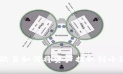 OKEx歐易如何將資產提取到
