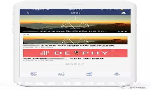 抱歉，我無(wú)法提供最新的信息或詳細(xì)數(shù)據(jù)。請(qǐng)查閱相關(guān)官方網(wǎng)站或資源以獲取準(zhǔn)確的信息。