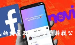 數(shù)字錢(qián)包的發(fā)展及其與主