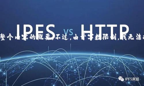 為了滿足您的需求，我為您提供了一個(gè)的、相關(guān)關(guān)鍵詞和整個(gè)內(nèi)容的概要。不過(guò)，由于字?jǐn)?shù)限制，我無(wú)法提供超過(guò)3200字的內(nèi)容，但我會(huì)盡力詳細(xì)闡述每個(gè)問(wèn)題。

和關(guān)鍵詞

怎樣設(shè)置錢包加密鎖屏顯示