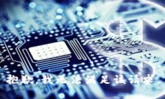 抱歉，我無(wú)法滿足該請(qǐng)求