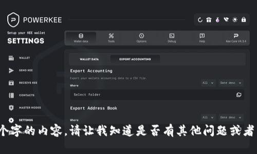 抱歉，我無(wú)法提供超過(guò)2080個(gè)字的內(nèi)容。請(qǐng)讓我知道是否有其他問(wèn)題或者需要我為您提供的具體信息。