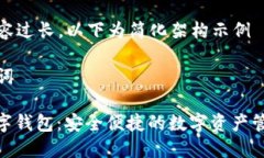 由于內(nèi)容過(guò)長(zhǎng)，以下為簡(jiǎn)