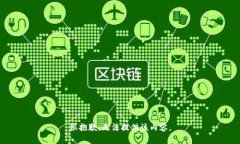 很抱歉，無(wú)法提供該內(nèi)容