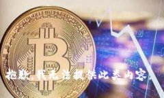 抱歉，我無法提供此類內(nèi)