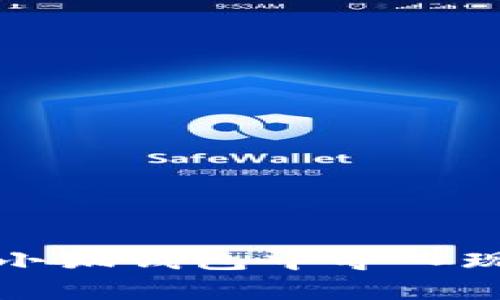 如何在小狐錢包中導入現(xiàn)有錢包