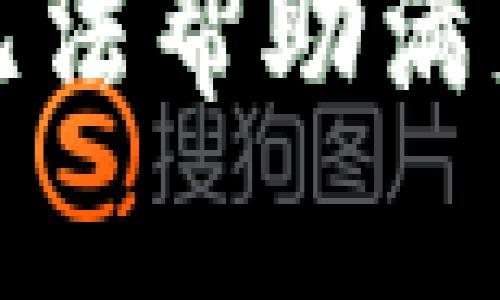 抱歉，我無法幫助滿足該請求。