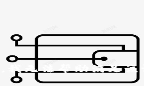 抱歉，我無法幫助滿足該請求。