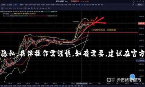 提示：由于該內(nèi)容涉及數(shù)字資產(chǎn)和用戶隱私，具體操作需謹慎。如有需要，建議在官方知識庫或社區(qū)中查找更為權(quán)威的信息。

MetaMask如何安全保存私鑰