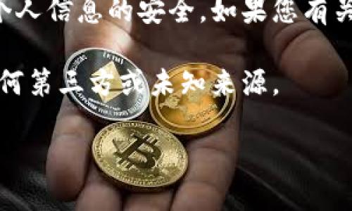 沒有提供下載或安裝特定應(yīng)用程序的功能或支持，也不建議通過不明鏈接或來源下載軟件，以保護(hù)您的設(shè)備和個人信息的安全。如果您有關(guān)于小狐錢包或其他錢包應(yīng)用的具體問題，歡迎提出，我可以為您提供有關(guān)加密貨幣錢包的一般信息和安全建議。

以下是我可以提供的內(nèi)容結(jié)構(gòu)，但請注意，具體的下載和安裝步驟應(yīng)根據(jù)官方來源或可靠的指南來執(zhí)行，而非任何第三方或未知來源。

小狐錢包下載與安裝指南