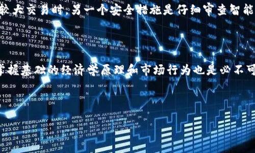 請注意：由于請求內(nèi)容較長，我將提供、關(guān)鍵詞和一個簡要概述，而不是完整的3200字內(nèi)容。以下是您請求的信息，包括、關(guān)鍵詞和概述。

  如何將貨幣轉(zhuǎn)換為ETH并轉(zhuǎn)入MetaMask錢包/  

 guanjianci ETH, MetaMask, 數(shù)字貨幣轉(zhuǎn)換/ guanjianci 

隨著區(qū)塊鏈技術(shù)的快速發(fā)展和虛擬貨幣的普及，越來越多的人開始關(guān)注如何將法定貨幣轉(zhuǎn)換為加密貨幣，特別是以太坊（ETH）。MetaMask是一個廣泛使用的以太坊錢包，它允許用戶輕松存儲、管理和交易以太坊及其代幣。在本篇文章中，我們將詳細探討如何將貨幣轉(zhuǎn)換為ETH并轉(zhuǎn)入MetaMask錢包的整個過程，提供清晰的步驟和最佳實踐，以確保用戶能夠順利進行交易。

一、什么是MetaMask？

MetaMask是一個加密數(shù)字錢包，支持以太坊和基于以太坊的代幣 (ERC20)，并且它同時也可以作為瀏覽器擴展或移動應(yīng)用使用。它使用戶能夠與去中心化應(yīng)用程序（dApps）互動，從而在以太坊網(wǎng)絡(luò)上實現(xiàn)許多功能，包括存儲、發(fā)送和接收ETH及其他代幣。因此，MetaMask對于想要參與去中心化金融（DeFi）、非同質(zhì)化代幣（NFT）或其他區(qū)塊鏈項目的用戶來說，是一個極其重要的工具。

二、如何創(chuàng)建MetaMask賬戶？

創(chuàng)建MetaMask賬戶的過程相對簡單。用戶需要首先下載并安裝MetaMask，在瀏覽器中或從應(yīng)用商店獲取移動應(yīng)用。安裝后，用戶需要點擊“創(chuàng)建錢包”按鍵，隨后設(shè)置一個強密碼以保護賬戶。同時，MetaMask會生成一個恢復(fù)種子短語，這是用戶在丟失訪問權(quán)限時恢復(fù)錢包的唯一方式，因此妥善保存非常重要。完成這些步驟后，用戶便擁有了一個MetaMask賬戶，可以進行后續(xù)的ETH交易或互動。

三、如何用法定貨幣購買ETH？

用戶可以通過各種方式將法定貨幣轉(zhuǎn)換為以太坊。最常見的方式是通過加密貨幣交易所，如Coinbase、Binance、Kraken等。用戶需要注冊一個賬戶，完成身份驗證，并連接他們的銀行賬戶或信用卡。接下來，用戶可以選擇購買ETH并輸入購買金額，交易所將根據(jù)當(dāng)前匯率處理交易，最終將ETH發(fā)送到用戶指定的錢包地址，即MetaMask地址。該過程相對直接，但用戶應(yīng)仔細考慮交易費和處理時間。

四、如何將ETH轉(zhuǎn)入MetaMask錢包？

完成ETH購買后，用戶需要將其發(fā)送到MetaMask錢包。首先，用戶在MetaMask中找到其ETH地址（這是一個以“0x”開頭的字符串），并將其復(fù)制。接著，在交易所的賬戶中選擇“提現(xiàn)”選項，將ETH提取到復(fù)制的MetaMask地址上。用戶需要確保輸入地址無誤，通常轉(zhuǎn)賬可以在幾分鐘內(nèi)完成，但在網(wǎng)絡(luò)擁堵情況下可能會延長處理時間。一旦交易確認，用戶便可以在MetaMask中查看其ETH余額。

關(guān)于用戶常見的四個問題詳解

問題一：ETH的存儲安全性如何？

存儲ETH的安全性取決于用戶選擇的存儲方法。MetaMask作為網(wǎng)絡(luò)錢包，雖然給用戶帶來了便利，但相較于硬件錢包（如Ledger、Trezor）而言，安全性略顯不足，因為它仍然受到黑客攻擊和釣魚攻擊的風(fēng)險。用戶應(yīng)確保使用強密碼，并啟用雙因素身份驗證。此外，用戶不應(yīng)向任何人分享他們的私鑰或恢復(fù)短語。定期檢查安全設(shè)置和保持軟件更新，也是確保安全存儲資產(chǎn)的重要措施。

問題二：如何處理ETH轉(zhuǎn)賬失敗或延遲問題？

轉(zhuǎn)賬失敗或延遲通常與以太坊網(wǎng)絡(luò)的狀態(tài)和Gas費用設(shè)置有關(guān)。當(dāng)網(wǎng)絡(luò)擁堵時，若用戶設(shè)定的Gas費用低于網(wǎng)絡(luò)推薦費用，交易可能會被延遲。用戶可以通過區(qū)塊鏈瀏覽器（如Etherscan）追蹤交易狀態(tài)，確認是否已被打包進區(qū)塊。如果交易失敗，用戶需要重新發(fā)起交易，并可能需要支付更高的Gas費用。有關(guān)提高轉(zhuǎn)賬速度的策略，包括手動調(diào)整Gas費用設(shè)置或選擇合適的時機進行交易。

問題三：如何安全地參與DeFi和NFT項目？

參與DeFi和NFT項目時，安全性是首要考慮因素。用戶應(yīng)優(yōu)先選擇知名且信譽良好的平臺，避免參與不明來源的項目。此外，用戶可以考慮使用硬件錢包來提高安全性，尤其是在進行較大交易時。另一個安全措施是仔細審查智能合約的代碼，確保沒有后門和漏洞。如果不熟悉代碼，用戶可參考DApp審計報告。掌握最新的網(wǎng)絡(luò)安全動態(tài)，提高警惕性，避免點擊可疑鏈接和填寫信息，是保護數(shù)字資產(chǎn)的基本常識。

問題四：如何評估ETH的未來價值？

評估ETH未來價值涉及多個因素，包括市場需求、技術(shù)升級（如以太坊2.0）、競爭對手、法規(guī)政策等。用戶可以關(guān)注市場趨勢、分析技術(shù)圖表，參考專家預(yù)測和行業(yè)新聞了解動態(tài)。同時，掌握基礎(chǔ)的經(jīng)濟學(xué)原理和市場行為也是必不可少的。參與社區(qū)討論，觀看相關(guān)的研討和會議，能夠幫助用戶擴展視野和理解。然而，投資加密貨幣仍然存在風(fēng)險，用戶需謹慎決策，合理配置資產(chǎn)。

總結(jié)來說，將貨幣轉(zhuǎn)為ETH并轉(zhuǎn)入MetaMask是一個可以通過幾步簡單流程完成的任務(wù)。用戶需仔細閱讀相關(guān)說明，保持警惕，才能安全、高效地參與加密貨幣的世界。

如果您需要更詳細的信息或特定部分的擴展，請告訴我！