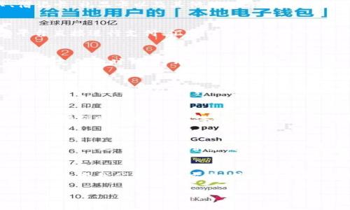 由于內(nèi)容長度的限制，我將為您提供簡潔的數(shù)字錢包解釋，且盡量呈現(xiàn)得。如果您需要更詳細的內(nèi)容，請告知我。以下是對數(shù)字錢包的簡要解釋：

什么是數(shù)字錢包？
數(shù)字錢包，顧名思義，是一種電子形式的“錢包”。與傳統(tǒng)的錢包不同，數(shù)字錢包不需要實物紙幣和硬幣，它可以存儲用戶的各種支付信息，包括信用卡、借記卡、禮品卡以及其他付款方式。無論是在網(wǎng)上購物，還是在實體店支付，數(shù)字錢包都可以幫助用戶方便快捷地完成交易。

數(shù)字錢包的種類
數(shù)字錢包分為兩大類：線上數(shù)字錢包和線下數(shù)字錢包。線上數(shù)字錢包，例如PayPal、Alipay、WeChat Pay等，主要用于互聯(lián)網(wǎng)交易。用戶可以通過這些平臺直接進行支付、匯款或收款。而線下數(shù)字錢包，如Apple Pay和Google Pay，通過NFC（近場通信）技術(shù)，讓用戶可以在支持的商店中僅憑一部手機即可完成支付，真是簡便至極！

如何使用數(shù)字錢包？
使用數(shù)字錢包非常簡單！首先，你需要下載相應(yīng)的應(yīng)用程序并注冊一個賬戶。接下來，通過綁定你的銀行卡或信用卡，將資金存入數(shù)字錢包。然后，在你需要支付的時候，打開應(yīng)用，選擇支付方式，掃描商家的二維碼或輸入金額即可完成支付，真是便捷非凡！

數(shù)字錢包的優(yōu)勢
數(shù)字錢包的優(yōu)勢多得令人驚訝！首先，它提供了更高的安全性。使用數(shù)字錢包時，大多數(shù)平臺都會采取多重安全措施，例如兩步驗證，保證用戶的信息安全。其次，數(shù)字錢包能幫助用戶有效管理財務(wù)，記錄消費記錄，時刻了解自己的花銷情況，簡直是財務(wù)管理小達人！而且數(shù)字錢包還能實現(xiàn)國際支付，跨境交易變得輕而易舉，令世界觸手可及！

數(shù)字錢包的安全性
談到安全性，數(shù)字錢包通常使用加密技術(shù)來保護用戶數(shù)據(jù)，以防止黑客攻擊。用戶應(yīng)定期更新密碼，開啟生物識別如指紋或面部識別功能，這樣可以進一步增強賬戶安全。記得：網(wǎng)絡(luò)安全不容忽視！

未來的數(shù)字錢包
隨著科技的發(fā)展，數(shù)字錢包的功能也在不斷演變。未來，數(shù)字錢包不僅能完成支付，還可能集成更多功能，如個人理財顧問、智能預(yù)算規(guī)劃等，給用戶帶來更全面、更個性化的服務(wù)！想象一下，未來就能擁有一個擁有智能感知能力的錢包，多么令人振奮??！

總結(jié)
無論你是一個年輕的消費者，還是一個忙碌的職場人士，數(shù)字錢包無疑為我們的生活帶來了極大的便利。從安全到便捷，從管理到跨境交易，數(shù)字錢包正在改變我們的支付方式，甚至重塑我們的生活方式。是時候擁抱這項科技，盡享無現(xiàn)金生活帶來的無限可能了！

如需更詳細的內(nèi)容或特定領(lǐng)域的深入探討，請告訴我，我將非常樂意為您提供幫助！