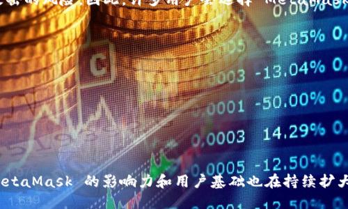 MetaMask 是一種數(shù)字貨幣錢包和瀏覽器擴(kuò)展，允許用戶與以太坊區(qū)塊鏈及其應(yīng)用進(jìn)行交互。在中文中，