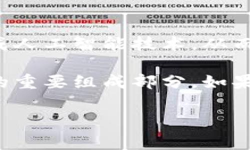 數(shù)字錢包的安裝和使用在許多國家和地區(qū)已經(jīng)變得非常普遍。如果你希望了解如何安裝數(shù)字錢包，或者它在你所在地區(qū)的可用性，下面是一些信息和指導(dǎo)，幫助你更好地理解這一工具。

什么是數(shù)字錢包？
數(shù)字錢包是一種可以在電子設(shè)備上存儲支付信息和個人信息的程序或應(yīng)用。通過數(shù)字錢包，用戶可以方便地進行在線購物、轉(zhuǎn)賬、支付賬單等。它們支持多種支付方式，包括信用卡、借記卡、電子貨幣，以及一些加密貨幣。

為什么要使用數(shù)字錢包？
使用數(shù)字錢包的好處不勝枚舉。首先，它們提供了便捷的支付解決方案。無論是在商店購物、在線購物，還是進行點對點轉(zhuǎn)賬，數(shù)字錢包都能讓這個過程變得更加高效！多么令人振奮！
其次，數(shù)字錢包通常會配備安全加密技術(shù)，以保護用戶的財務(wù)信息。許多數(shù)字錢包還提供額外的安全措施，比如生物識別認證（指紋或面部識別），進一步提高了安全性。

如何安裝數(shù)字錢包？
安裝數(shù)字錢包的步驟通常非常簡單。以下是一般步驟的概述：
ol
  listrong選擇數(shù)字錢包：/strong首先，你需要選擇一個適合你需求的數(shù)字錢包。市面上有很多種選擇，比如Apple Pay、Google Wallet、PayPal等。/li
  listrong下載應(yīng)用程序：/strong在你的智能手機或平板電腦上，前往App Store或Google Play Store，并搜索你選擇的數(shù)字錢包應(yīng)用。/li
  listrong注冊賬戶：/strong安裝應(yīng)用后，你需要按照指導(dǎo)步驟創(chuàng)建一個賬戶。這通常需要提供一些個人信息，如郵箱、電話號碼等。/li
  listrong添加支付信息：/strong成功注冊后，你可以添加信用卡或借記卡信息，確保你能夠通過該錢包進行交易。/li
  listrong驗證身份：/strong為了確保安全，有時需要進行身份驗證，比如接收短信驗證碼或通過郵件確認。/li
/ol

數(shù)字錢包的使用場景
數(shù)字錢包不僅限于簡單的支付功能。它還能應(yīng)用于多種場景，讓生活變得更加便利！
h4在線購物/h4
在網(wǎng)上購物時，使用數(shù)字錢包可以快速結(jié)賬，避免了每次都需要輸入信用卡信息的麻煩！多么方便??！
h4手機支付/h4
許多商店支持手機支付，只需將手機靠近讀卡器，便可以完成交易。既快又安全，深受消費者喜愛。
h4轉(zhuǎn)賬和收款/h4
通過數(shù)字錢包，用戶可以進行便捷的點對點轉(zhuǎn)賬，快速將資金從一個賬戶轉(zhuǎn)移到另一個賬戶。這在需要迅速支付朋友、家人或小型商家的情況下特別實用。

常見問題解答
h4數(shù)字錢包安全嗎？/h4
是的，大多數(shù)數(shù)字錢包都采用先進的加密技術(shù)來保護用戶的財務(wù)信息。此外，很多錢包提供額外的安全措施，如雙重認證，這使得用戶的資金更加安全。

h4數(shù)字錢包支持哪些支付方式？/h4
數(shù)字錢包通常支持多種支付方式，包括信用卡、借記卡、銀行轉(zhuǎn)賬，甚至一些加密貨幣。用戶可以根據(jù)自己的需求選擇合適的支付方式。

h4我可以在全球范圍內(nèi)使用數(shù)字錢包嗎？/h4
雖然數(shù)字錢包在全球范圍內(nèi)逐漸被接受，但某些錢包在特定國家或地區(qū)可能會受到限制。因此，在使用前建議確認該錢包是否在你的所在地區(qū)有效。

未來的數(shù)字錢包
隨著數(shù)字化時代的發(fā)展，數(shù)字錢包的功能和應(yīng)用場景也在不斷擴展！例如，未來的數(shù)字錢包可能會更多地集成人工智能技術(shù)，從而提供個性化的財務(wù)管理建議。此外，數(shù)字錢包還將可能與各種區(qū)塊鏈技術(shù)相結(jié)合，使得支付更加安全和高效。

總的來說，數(shù)字錢包為我們的生活帶來了極大的便利。從在線購物到快捷支付，數(shù)字錢包正在成為現(xiàn)代支付的重要組成部分。如果你還沒有安裝數(shù)字錢包，不妨嘗試一下！這樣，你的生活將會變得更加便捷和高效！

希望上述內(nèi)容能幫助你理解數(shù)字錢包的安裝和使用。如果你有其他問題，歡迎隨時詢問！