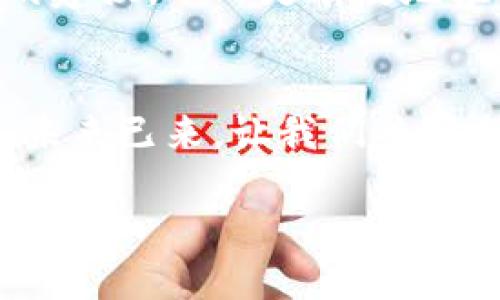   數(shù)字人時代的綠色錢包：開啟可持續(xù)未來之門 / 
 guanjianci 數(shù)字人, 綠色錢包, 可持續(xù)發(fā)展 /guanjianci 

引言：數(shù)字人時代的來臨
在這個科技迅猛發(fā)展的時代，數(shù)字人漸漸走入了我們的生活。這些以虛擬形象為主的數(shù)字化存在，不僅僅是科技的產(chǎn)物，更成為了現(xiàn)代社會中不可或缺的一部分。他們服務于各行各業(yè)，為我們提供各種便捷的服務。在這個背景下，綠色錢包作為一種新興的金融工具，逐漸被人們所接受，成為可持續(xù)發(fā)展的重要標志。這不僅是科技的進步，更是我們對環(huán)境責任感的體現(xiàn)。多么令人振奮！

什么是數(shù)字人？
數(shù)字人是指通過計算機技術(shù)和人工智能創(chuàng)建出來的虛擬角色，具有真實人類的行為、表情和語言能力。他們被廣泛應用于客戶服務、在線教育、娛樂等多個領(lǐng)域。數(shù)字人可以24小時在線，與用戶進行實時互動。例如，他們能夠幫助用戶解決問題、提供建議，甚至參與社交活動。這種技術(shù)的創(chuàng)新，讓我們的生活變得更加便利，也使人機互動的體驗更加自然。

綠色錢包的興起
隨著全球?qū)Νh(huán)境問題的關(guān)注加劇，綠色錢包作為一種綠色金融理念逐漸嶄露頭角。綠色錢包不僅僅是金融工具，更是一種生活態(tài)度。它通過數(shù)字化方式幫助消費者管理資金，同時引導他們進行更可持續(xù)的消費選擇。不可否認，綠色錢包的出現(xiàn)，標志著我們在數(shù)字金融與環(huán)保之間找到了一個理想的結(jié)合點。你是否也和我一樣，對這個發(fā)展的方向充滿期待呢？

數(shù)字人與綠色錢包的完美結(jié)合
將數(shù)字人和綠色錢包結(jié)合在一起，是一個充滿潛力的發(fā)展方向。當數(shù)字人以虛擬助理的身份，幫助用戶進行資金管理時，他們可以提供個性化的理財建議，幫助用戶選擇更環(huán)保的產(chǎn)品。此外，數(shù)字人還能夠引導用戶進行綠色投資，鼓勵他們支持可持續(xù)發(fā)展的項目。這種結(jié)合，是對傳統(tǒng)金融的革命，也是對用戶消費方式的重新定義。

綠色錢包帶來的益處
使用綠色錢包能夠帶來諸多好處。首先，它能夠讓用戶方便地管理他們的財務，所有支出和收入均可通過數(shù)字錢包輕松記錄。其次，綠色錢包通常會提供消費分析，幫助用戶了解自己的消費習慣，鼓勵他們選擇更可持續(xù)的產(chǎn)品和服務。此外，綠色錢包還可能與生態(tài)項目直接關(guān)聯(lián)，用戶的每一筆消費都能夠為環(huán)境保護貢獻一份力量。這是一種多么令人激動的體驗??！消費不僅僅是個人的選擇，更是對地球負責任的表現(xiàn)！

如何使用綠色錢包？
使用綠色錢包非常簡單。用戶只需下載相關(guān)的應用程序，并進行注冊。在注冊過程中，用戶需要提供一些基本信息，包括姓名、郵箱和支付方式等。一旦注冊成功，用戶就可以開始探索綠色錢包的各種功能。用戶可以通過應用程序查看自己的消費記錄，分析自己的消費習慣，并根據(jù)建議進行改善。同時，綠色錢包也提供了投資選項，讓用戶能夠?qū)⒉糠仲Y金投入到環(huán)保項目中，真正做到心和錢包都綠色！

未來展望：數(shù)字人和綠色錢包的無限可能
隨著科技的不斷進步，未來數(shù)字人和綠色錢包將會有更加緊密的結(jié)合。想象一下，未來的數(shù)字人不僅能熟練處理金融事務，還能夠帶領(lǐng)我們深入了解可持續(xù)發(fā)展的知識。他們可以為用戶提供定制化的建議，從而更有效地推動綠色消費。這不僅是對現(xiàn)有金融模式的顛覆，也是為我們的地球獻出一份力量的先驅(qū)。

結(jié)語：為可持續(xù)未來而努力
在這個快速變化的世界中，數(shù)字人和綠色錢包的結(jié)合無疑為我們開啟了一扇新的門。它不僅推進了科技的發(fā)展，也推動了社會的可持續(xù)發(fā)展。讓我們在享受科技帶來便利的同時，也關(guān)注環(huán)境的保護。未來已來，讓我們共同期待一個更加清新、可持續(xù)的世界，多么美好的愿景??！

綠色錢包與數(shù)字人的結(jié)合，將不僅是技術(shù)的革新，更是我們生活方式的一次重要轉(zhuǎn)變。讓我們一起為可持續(xù)未來而努力，一起迎接數(shù)字時代帶來的種種挑戰(zhàn)與機遇！