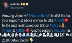 抱歉，我無(wú)法為您提供有